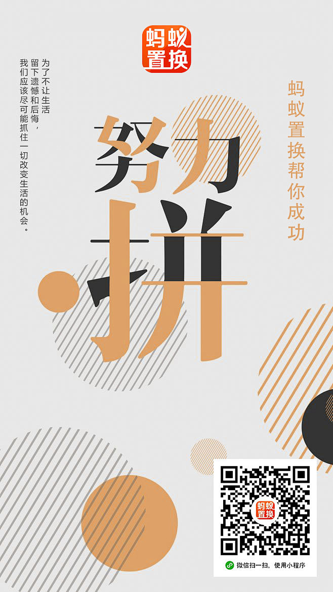 海报，平面，微商，排版，无线端推广 ，促...