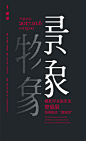 杨和平&张永生双个展-01_排版-促销/活动 _T20181128 #率叶插件，让花瓣网更好用#