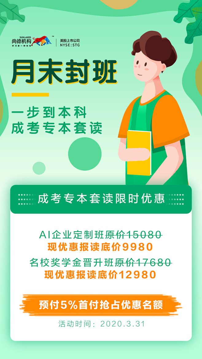 教育