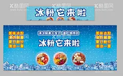 冰粉仙草夏日饮品  - 源文件下载【酷图网】冰粉,冰粉海报,四川冰粉,石凉粉,龟苓膏奶茶,水果龟苓膏,茶餐厅,双皮奶,草粿,龟苓膏,特色小吃,鲜芋,仙草,烧仙草,凉粉,杂粮,糖水,水果捞,粗粮,冷饮,水果汁,台卡,饮品海报,夏日饮品,饮品,饮料,水果,果汁店,夏天,夏季,奶茶店,饮吧,甜品店,重庆凉粉,浆水凉粉,汉中凉粉,陕西凉粉,青岛凉粉