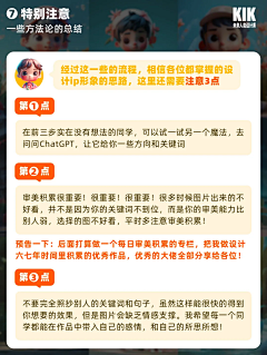 我是大A采集到AI使用教程