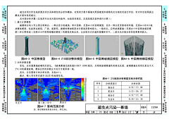 云境采集到图集-《绿色建筑评价标准应用技术图示》15J904 