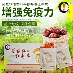 平面约设计：sdxc0006  茶类 健康茶 饮茶 喝茶 养生茶 差海报 茶活动海报 茶活动首页设计 饮品海报 茶叶海报 茶叶banner  茶banner 中国茶 中国风背景 中国风海报 茶文化 古典海报 古典背景 古色古香 海报背景 品茶 小清新 茶素材 冲饮茶 排湿茶 补气血茶 红枣茶 除湿茶 排寒气茶  好食材 增强免疫力 提升气血