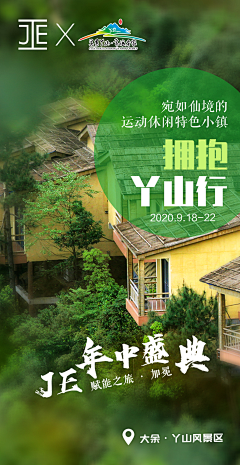 小彬大大采集到团建