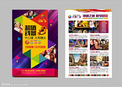 ~岁月静好~采集到商铺