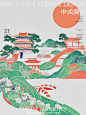 中式山水｜肌理磨砂