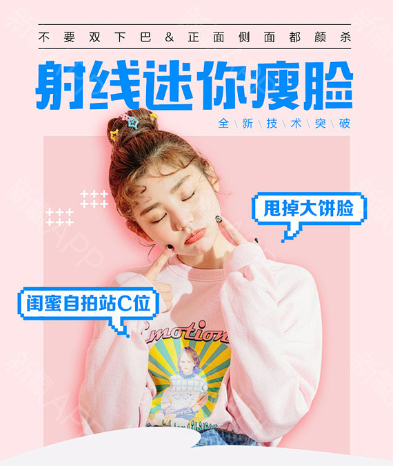 【面部吸脂】【全面部吸脂】西南热销榜单项...