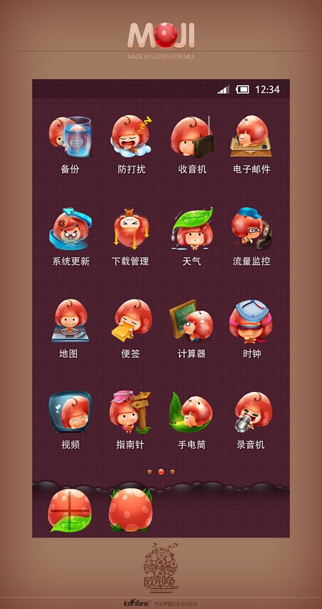 手机主题设计06