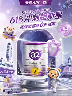 618狂欢节新客