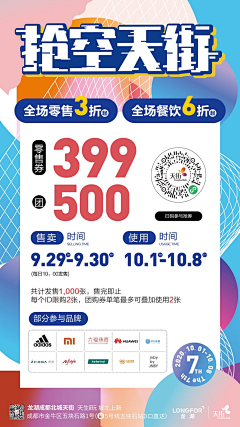 XALEX采集到商超