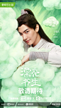 影视剧《漂亮书生》（原剧名《云上学堂》）