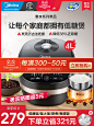 美的食色低糖电饭煲米汤分离家用1-2人智能去无糖控糖蒸煮米饭锅3-tmall