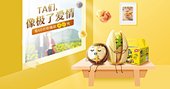 不期而遇的我们~~采集到banner食品