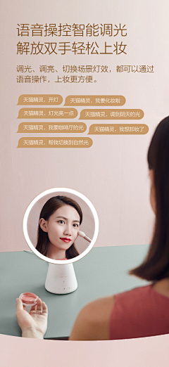 (oovoo)采集到化妆镜