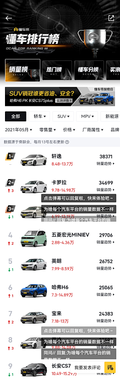 Dehors8采集到51-排行榜