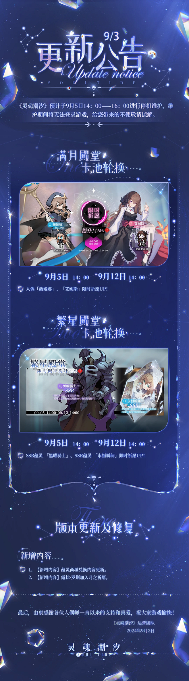 灵魂潮汐SOULTIDE个人动态-灵魂潮...
