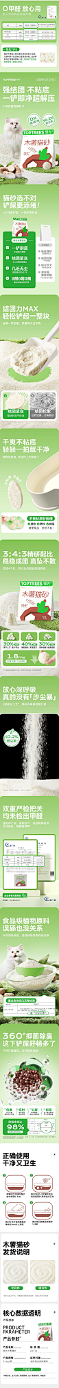 【新品】领先植物猫砂木薯猫砂强吸水不粘底原味混合易结团2