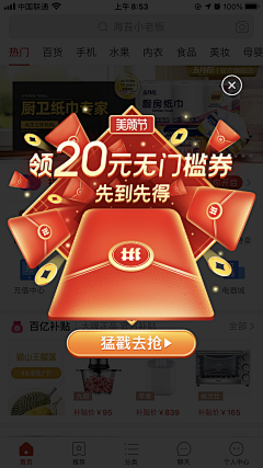 _晓渔儿采集到（UI）引导启动缺省空白页