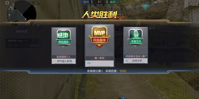 胜利界面【穿越火线：枪战王者2.0】——更多截图，关注贝吉塔王子！
