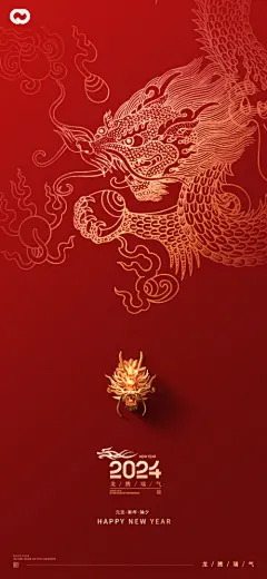 【开始画-免费】海报 公历节日 元旦节 龙年 2024年 新年 龙 线描画|271442 