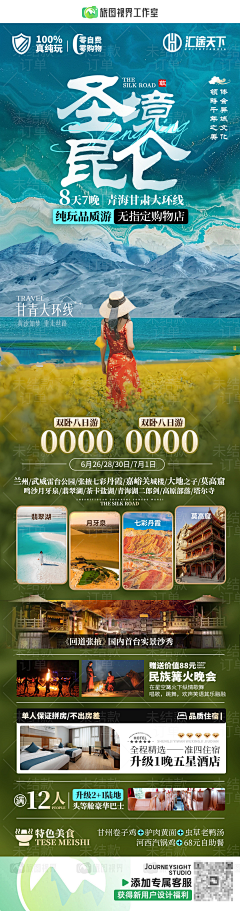 绿green绿采集到LV-西部