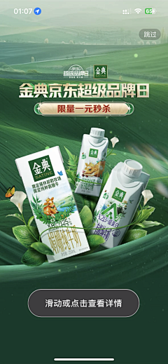 聪明蛋子采集到牛奶