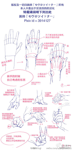 咩咩不吃草采集到【细节】教程