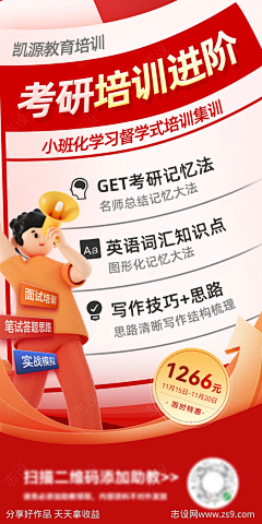 爱吃南方烤鱼的尖子生采集到海报设计