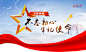 “不忘初心、牢记使命”主题教育——光明网