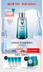 VICHY薇姿官方旗舰店