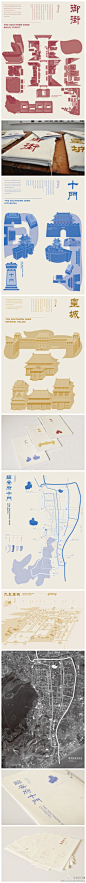 #2012年全国艺术设计高校毕业作品“微展览”#：杭州师范大学美术学院毕业作品《南宋临安府与杭州 纵轴对比报告》