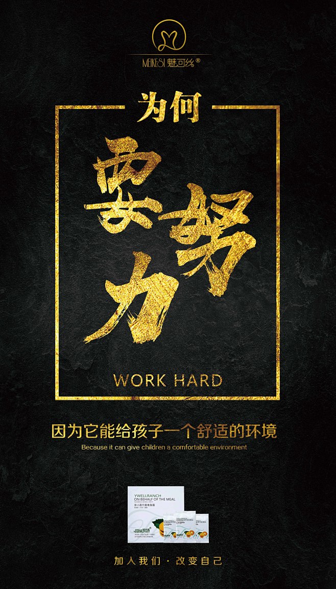 微商/茶小雄/减肥瘦身/平面海报