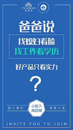 像树一样的成长采集到引导页