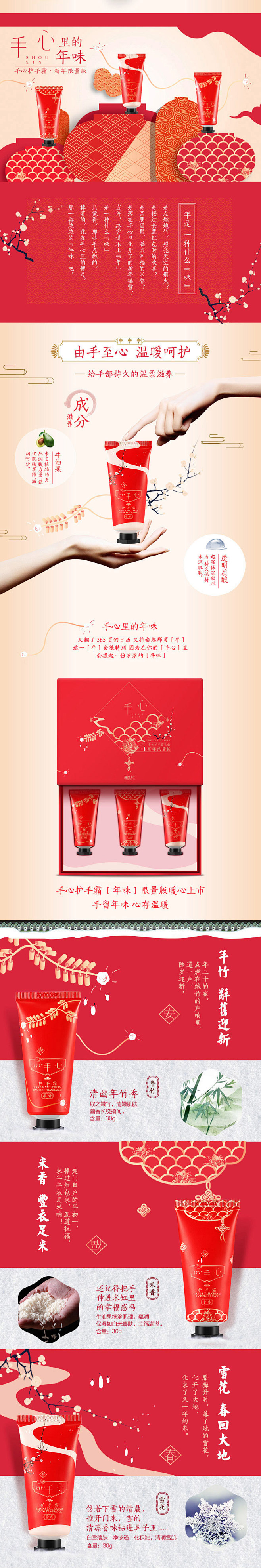 相宜本草手心护手霜化妆品新年装宝贝描述产...