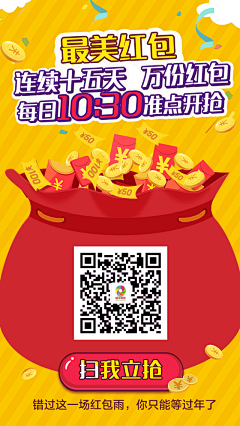 亲亲纸鹤采集到红包