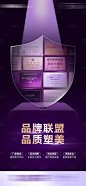 医美品牌宣传海报-源文件分享-ywjfx.cn