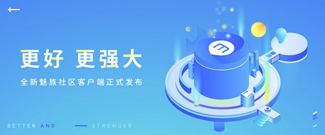 更好、更强大，全新魅族社区 APP 正式...