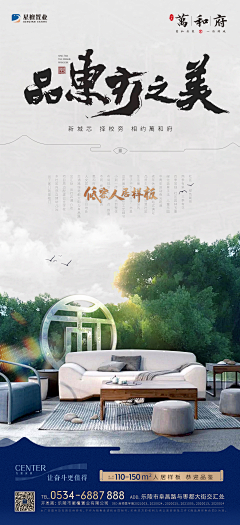 呵乌昂黄采集到房产海报