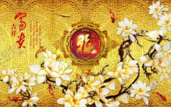 3D电视背景墙 【酷图网】玉兰花背景墙,背景墙,家和富贵,金色,牡丹花,彩雕背景墙,3D电视背景墙,电视背景墙,室内背景墙,客厅,壁画,墙纸,壁纸,卧室,沙发,现代,简约,电视墙,装饰画,立体背景墙,梦幻,花卉,玉雕牡丹,装饰画背景墙,花,软包背景墙,国画,花鸟背景墙,九鱼图