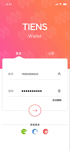 绿色视界采集到APP-登录注册