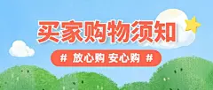 双十一买家须知简洁清新插画公众号首图