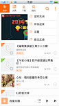 安卓_Android_APP_UI_百度乐播-菜单 #APP# #UI# #客户端#