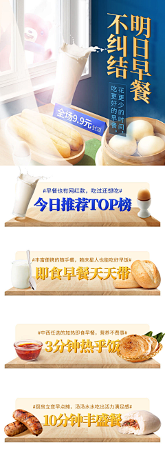 冥辰采集到CP 首页（食品）