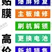 专业贴膜 【酷图网】手机维修贴纸,即时贴,手机玻璃贴,基他,相关图片设计,图片素材,维修手机,G,电信5G贴纸,用品贴画,手机店海报,柜台装饰贴纸,花边镂空