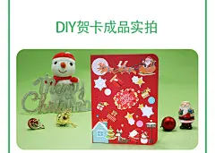 卡小姐创意手工简约圣诞贺卡幼儿园学生DIY自制材料包送老师卡片-淘宝网