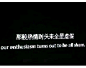 来自分享