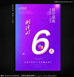 倒计时倒计时6天倒计时海报开盘倒计时开业倒计时开盘海报立体数字文字房地产倒计时比赛倒计时数字周年庆倒计时活动倒计时六天最后六天倒计时地产倒计时广告6周年紫色炫彩海报