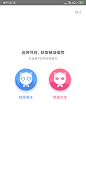 #app# #性别# #资料# #采集#