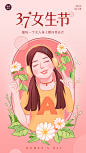38节妇女节女神节插画手绘学生女孩祝福海报
