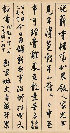 b书沈尹默